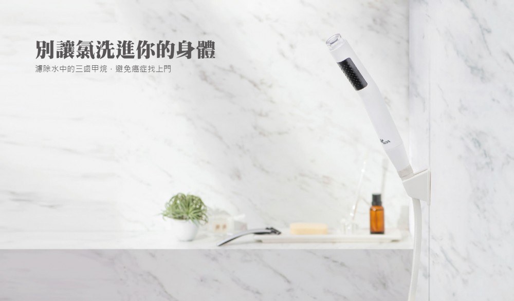 SPA精油除氯沐浴器(白色)
